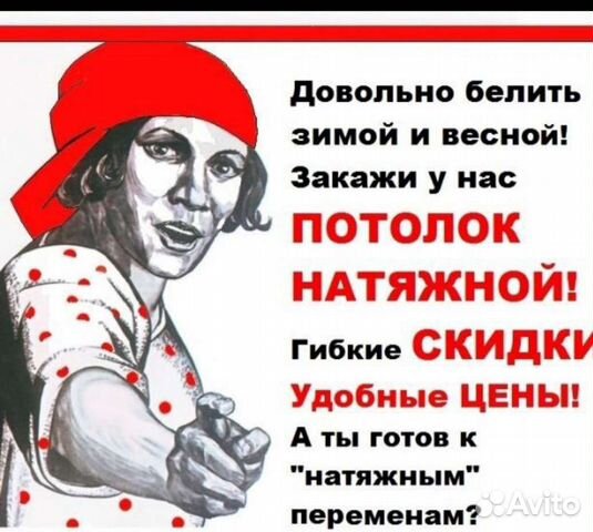 Натяжные потолки