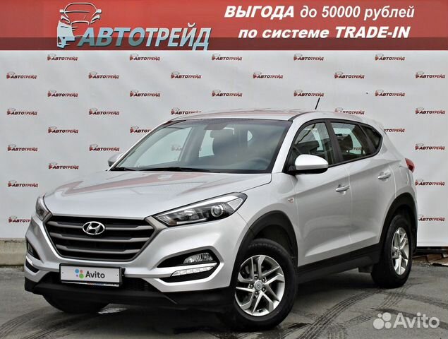 Купить Hyundai Tucson В Екатеринбурге