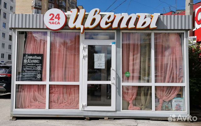 Купить Магазин В Перми На Авито Купить Магазин В Перми На Авито