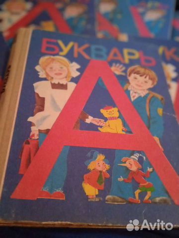 Букварь СССР