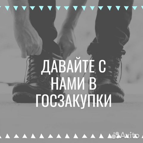 Тендерное сопровождение 44-фз, 223-фз, коммерция