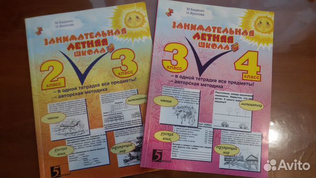 Учебные пособия для младших классов