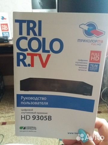 Ресивер триколор HD 9305 В