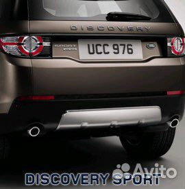 Land Rover Discovery Sport Накладка