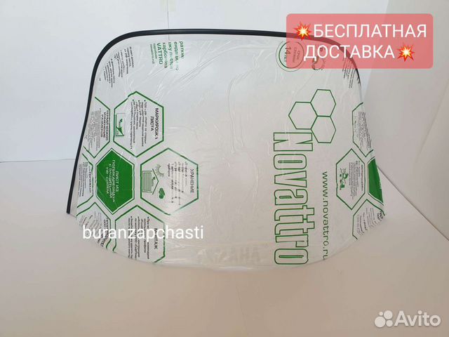 Стекло на снегоход yamaha Viking 540 3мм