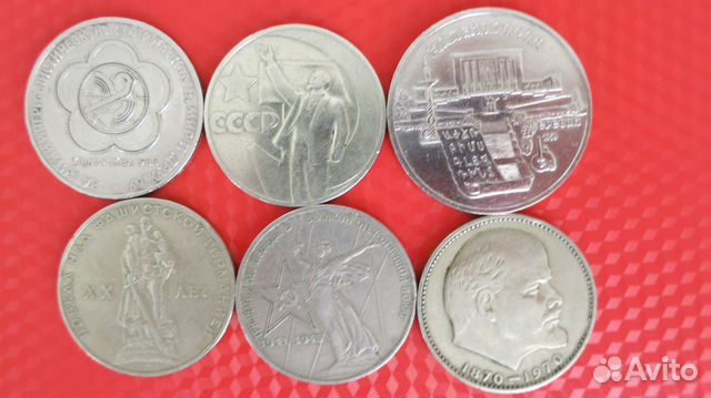 Юбилейные рубли СССР Юбилейные рубли СССР