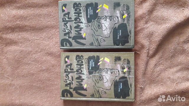 Большая коллекция книг Лимонова