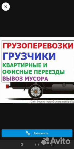 Грузоперевозки переезды газель