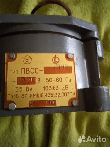 Сирена пвсс (ссср)