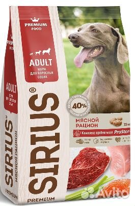 Сухой корм для собак Sirius Мясной рацион 20 кг