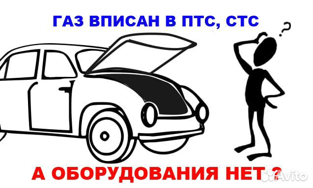 Газ не вписан
