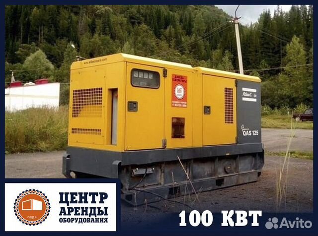 Аренда дгу, дэс, дизельной электростанции 100 кВт