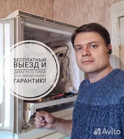 Ремонт холодильников и морозильных камер
