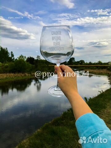 Бокал винный с гравировкой Подарок