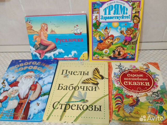 Детские книги пакетом