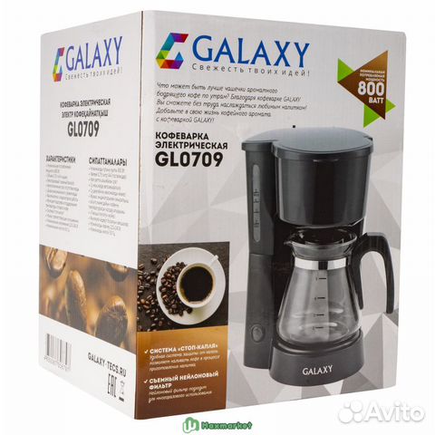 Кофеварка электрическая Galaxy GL 0709 800 Вт 075