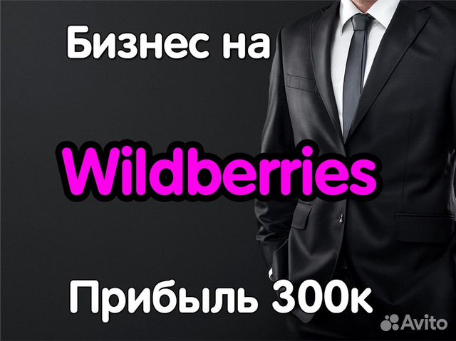 Walberes Интернет Магазин Воронеж Каталог Товаров