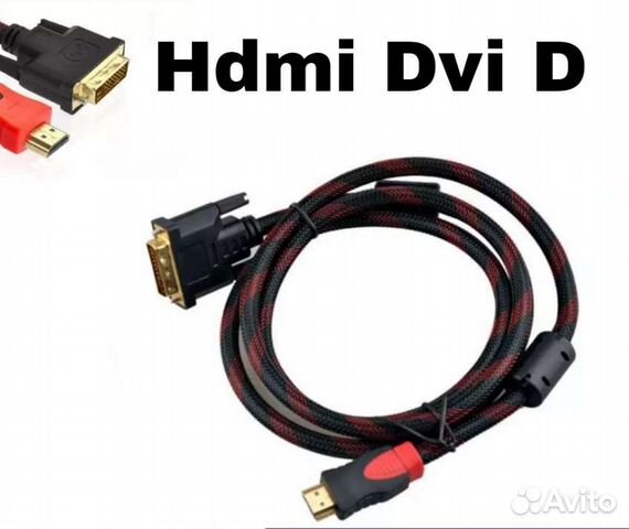 Кабель Hdmi Dvi d