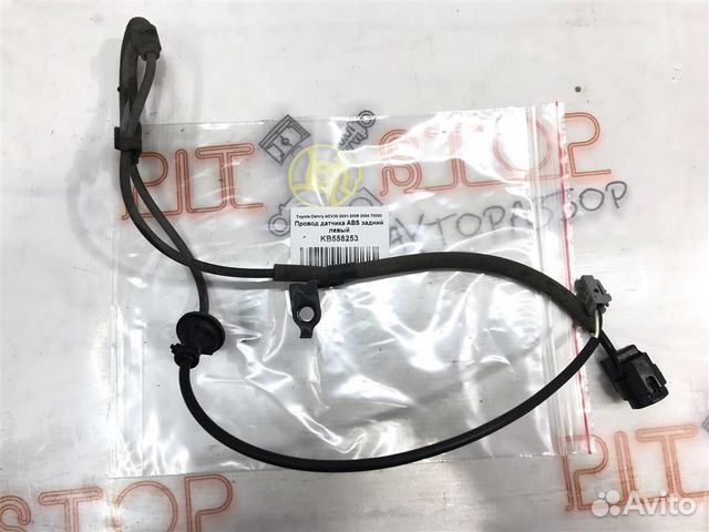 Провод датчика ABS задний левый Toyota Camry (ACV