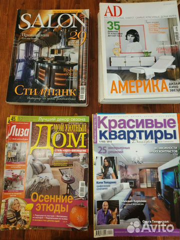 Журналы по дизайну