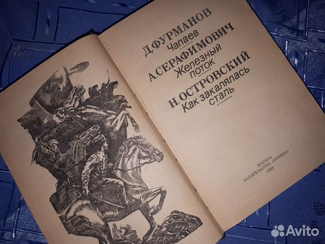 Книга Советская литература