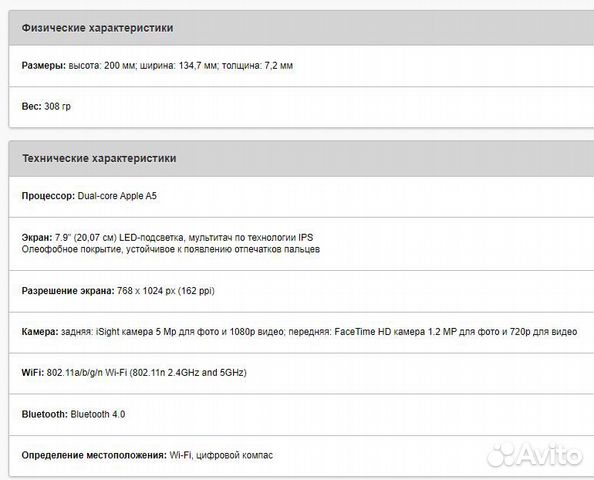 iPad mini WiFi + Cellular (модель А1455) 16Gb