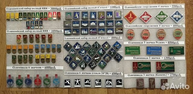 Значки олимпиада 80