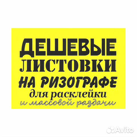 Печать на ризографе