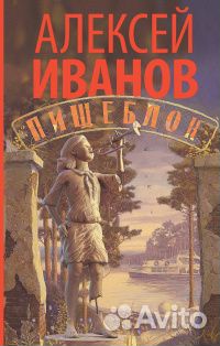 Книги о вампирах