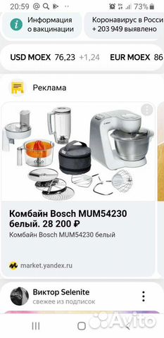 Кухонный комбайн bosch MUM 5 Serie 4 Styline