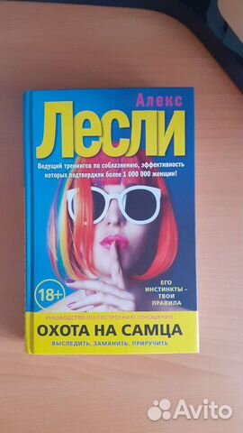 Алекс Лесли 