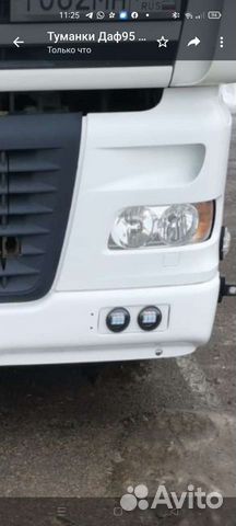 Противотуманные фары LED(лэд) Даф 95