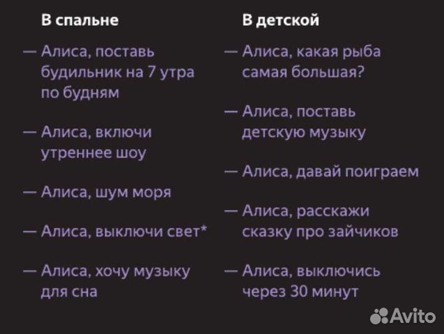 Яндекс станция Алиса max купить в Москве, цена 26 000 руб. | Объявления ...