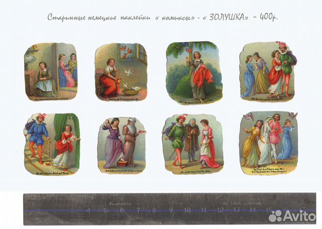 Винтажные аппликации (19 век.)