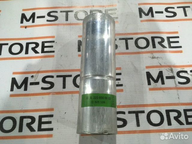 Осушитель кондиционера Mercedes-Benz S-Class W220