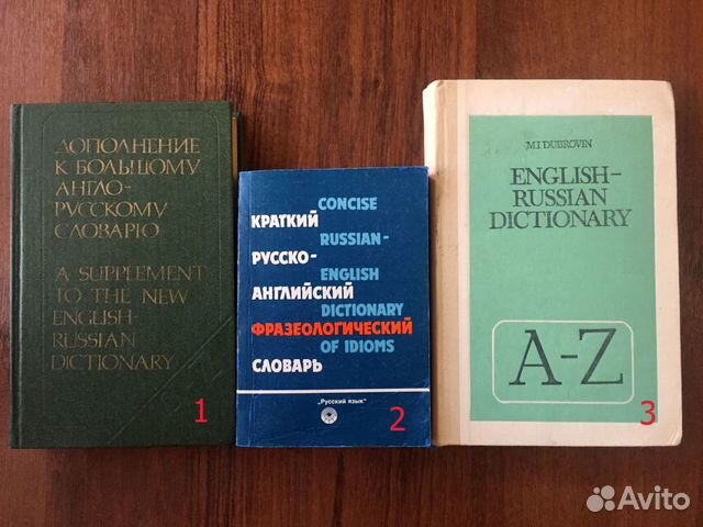 Словари по английскому языку