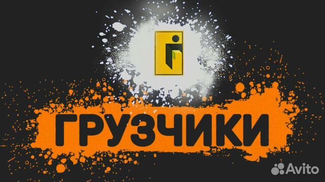 Переезды / грузоперевозки / грузчики 24/7
