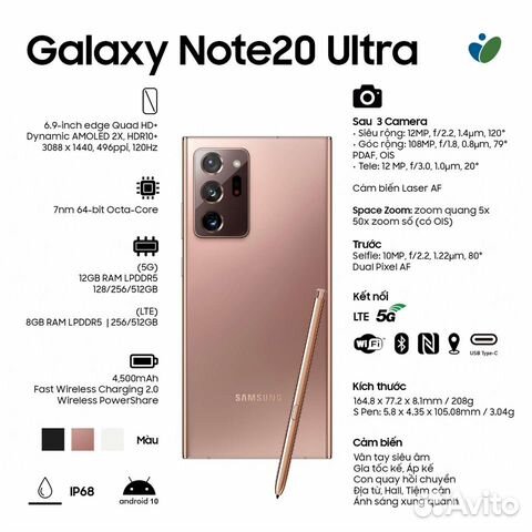 Samsung Galaxy Note 20 Ultra 256/8