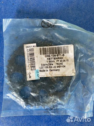 Звездочка цепи VAG