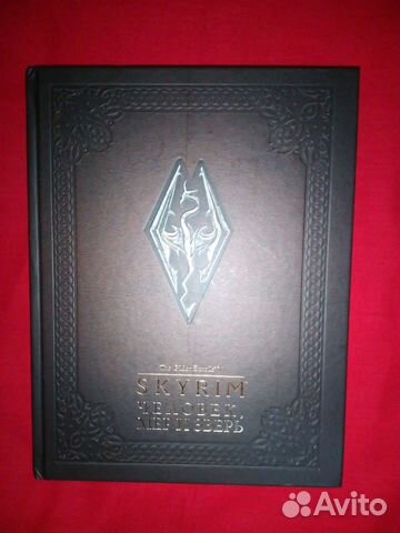 Skyrim Человек, мер и зверь