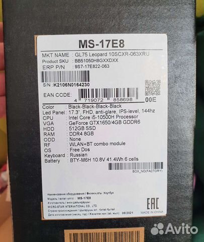 Ноутбук MSI GL75 17.3