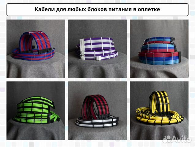 Кабели блока питания в оплетке модульные моддинг