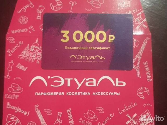 3000 бонусов в монро