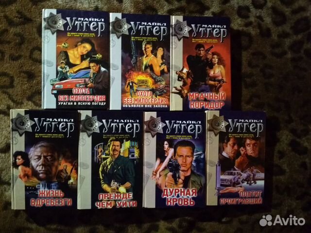 М.Утгер М.Шаттам Э.По И.Крылов