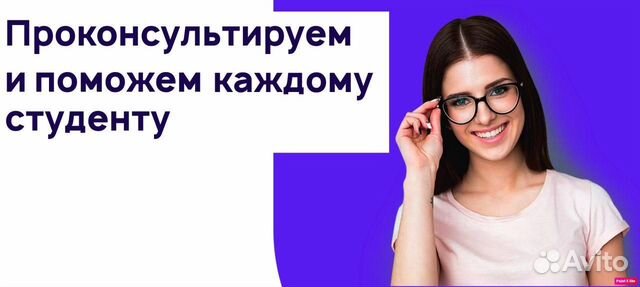 Помощь студентам: курсовые, дипломные, практика