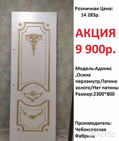 Двери межкомнатные