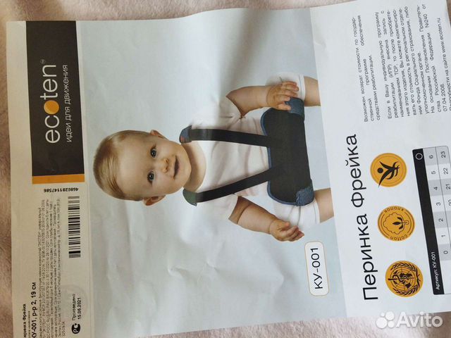 Перинка фрейка размер 2