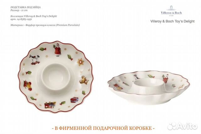 Подставка под яйца Villeroy & Boch Toys Delight