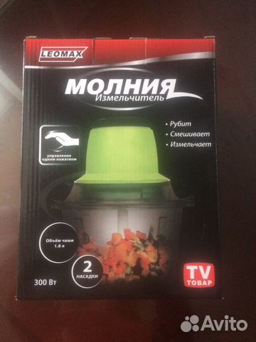 Кухонный комбайн, измельчитель Молния