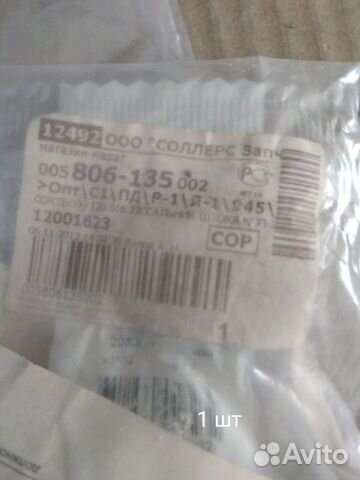 Сальник штока кпп 20X30X7 fiat brava